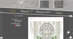 Desktop Screenshot of melange-decor.com