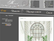 Tablet Screenshot of melange-decor.com